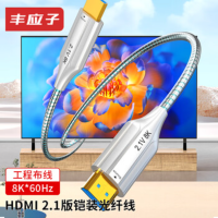 丰应子FYZ-HD24铠装HDMI光纤线 8K 60HZ高清线2.1版电脑电视投影仪连接线工程布线40米
