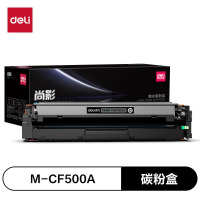 得力 碳粉盒1400页 适用 HP Color LaserJet Pro M254系列及其他