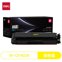 得力 碳粉盒1400页 适用HP Color LaserJet Pro M252n/M274n等型