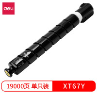 得力 墨粉盒 19000页产量 适用于得力M201CR数码多功能复合机 黄