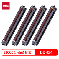 得力 彩色打印机硒鼓 18000页 适用于DCM24ADN打印机 黑色*1+彩色