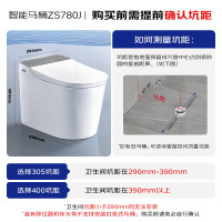 九牧(JOMOO)智能马桶全家桶MAX自清洁旋风魔力泡自动翻盖ZS780J-400免费送装