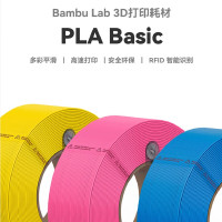 拓竹3D打印耗材PLA Basic基础色高韧性易打印环保线材-净重1kg bambulab 含料盘