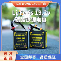 DAI WONG GAU大黄狗6s 20ah 磷酸铁锂航模电包 FPV穿越机电包