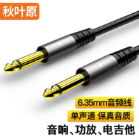 秋叶原6.35mm单声道音频线QAD21BKT1[经典款]大二芯公对公连接线1米