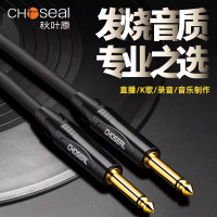 秋叶原发烧级6.5mm音频线 6.5大二芯音频线公对公 1米