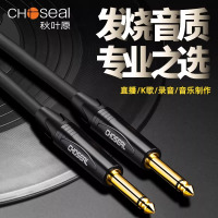 秋叶原发烧级6.5mm音频线 6.5大二芯音频线公对公 10米