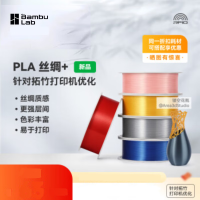 拓竹拓竹3D打印耗材丝绸PLA Silk+光泽丝绸质感色彩丰富强度升级易于打印美学线材-含料盘