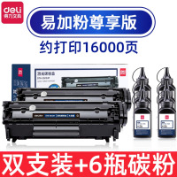 得力(deli)DTH-2612AT硒鼓二支+六瓶F2612A碳粉 适用惠普m1005硒