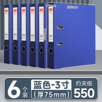 齐心TMA4116-6快劳夹A4 蓝色 6个装 打孔快劳夹3寸两孔穿孔档案夹