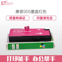 苏宁 e代经典 955墨盒红色