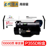 苏宁 e代经典 P355D施乐粉盒(高容)黑(单位:支)