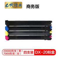 苏宁 e代经典 DX-20/25CT夏普硒鼓彩商务版四色套装(套)