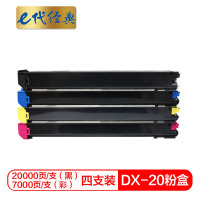 苏宁 e代经典 DX-20/25CT夏普粉盒彩四色套装(套)