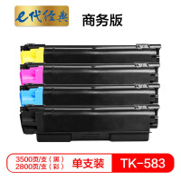 苏宁 e代经典 TK-583京瓷硒鼓彩商务版四色套装(套)