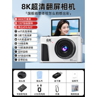 伴兮高清微单相机翻转屏8K数码相机ccd 8K翻屏[8800W像素+wfi传输]+128G