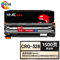 绘威 臻享版 CRG-328 黑色硒鼓 可加粉 适用佳能Canon MF4752 MF4