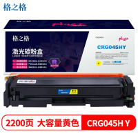 格之格(G&G) NT-CC045XFYplus+ 适用佳能CRG-045硒鼓MF635Cx