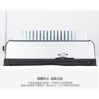 晨光(M&G)AEQ96715 胶圈打孔机装订机 单个 长度:370mm 宽度: