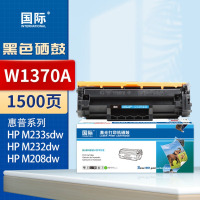 国际硒鼓 W1370A 适用惠普 m233dw粉盒m233sdw打印机m208dw