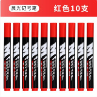 晨光 APMY2204油性记号笔 10支装