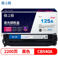 格之格(G&G)NT-CH540FBKplus+对应CB540A硒鼓适用惠普CP1215