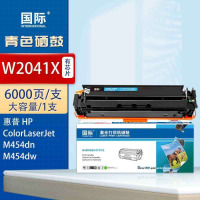 国际硒鼓 W2041X 青色 适用惠普 硒鼓479fdw惠普打印机479dwW2040