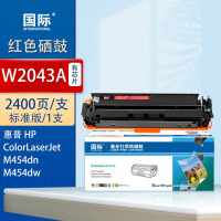 国际硒鼓 W2043A 红色 适用惠普 硒鼓479fdw惠普打印机479dwW2040