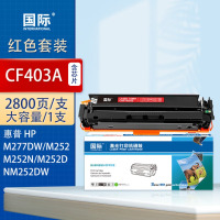 国际硒鼓 CF403X 红色 惠普彩色打印机硒鼓201A打印机M274n墨粉 2