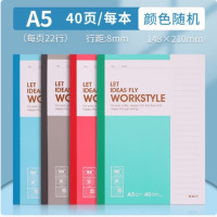 晨光(M&G) (C)晨光Capable-A5无线装订本40页411-APYJQ411 10