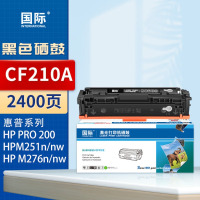 国际硒鼓 CF210A 黑色 适用 惠普HP LaserJet Pro 200 Color M251