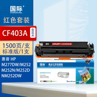 国际 CF403A 红色硒鼓 适用惠普彩色打印机硒鼓201A打印机M274n墨