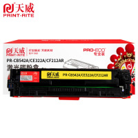 天威PR-CB542A/CE322A/CF212AR B/适用于HP-CF212A/CE322A黄硒鼓