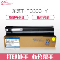 苏宁 e代经典 T-FC30C-Y粉盒 适用东芝2051c/2551c/2050c/2550c