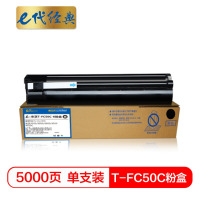 苏宁 e代经典 T-FC50C-K墨粉盒黑色适用东芝TOSHIBA 2555C/3055C/3555C