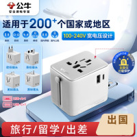 公牛(BULL)USB多国旅行插座转换插头 国外及部分地区欧标美标澳标
