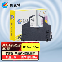 科思特 FP745/8400KII 色带架 12.7mm*6m右扭 适用映美DP8600/FP8