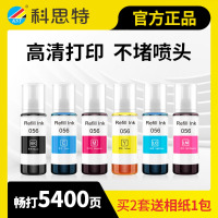 科思特 056墨水 适用Epson爱普生喷墨打印机墨汁 L8058 L18058 墨
