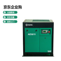 世达气泵空压机-10HP高效节能主机汽保汽修工具设备 AE5811