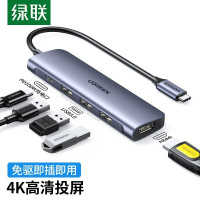 绿联 扩展坞 50209 Type-C 转HDMI+3口USB分线器带PD 4K/30Hz