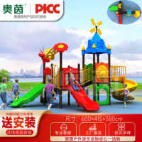 奥茵户外儿童滑梯 游乐场设备室外幼儿园大型组合滑滑梯
