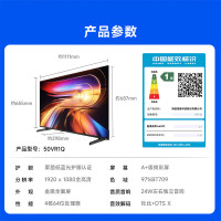 Vidda 海信电视50英寸 R50 一级能效 莱茵低蓝光护眼 家电游戏液晶平板电视机50VR1Q