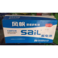 风帆蓄电池135F51动力储能12V120Ah汽车铲车免维护蓄电池
