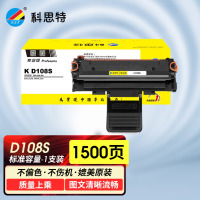 K D108S 硒鼓 大容量 适用三星ML-1640 ML1641 ML-2240 ML