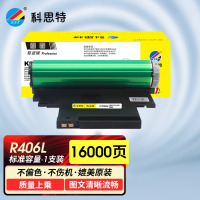 科思特K R406L/R404L/LD181(鼓架)硒鼓 适用三星CLP-360/365W 专