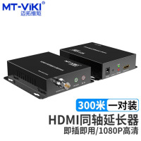 迈拓维矩 HDMI延长器300米 转BNC同轴线传输器 高清音视频同步 带