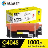 科思特 K C404S(蓝)粉盒 适用三星C430/C430W/C433W/C480/C480FN/