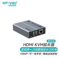 迈拓维矩(MT-viki) hdmi kvm延长器 rj45网络传输信号放大器带u