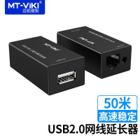 迈拓维矩(MT-viki)USB延长器50米/100米信号放大器 USB转RJ45延