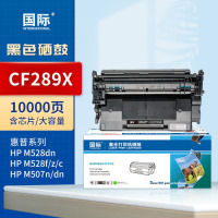 国际硒鼓 CF289X 适用惠普HP89a粉盒 M507n M507X/dn M528dn M528